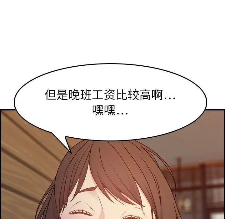 漫画《贪婪烈火》第9话第65张图