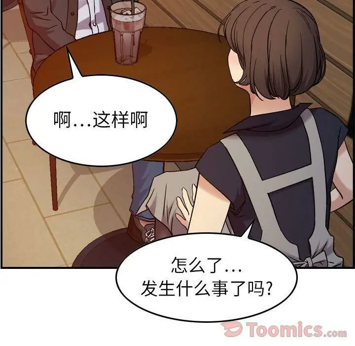 漫画《贪婪烈火》第9话第68张图