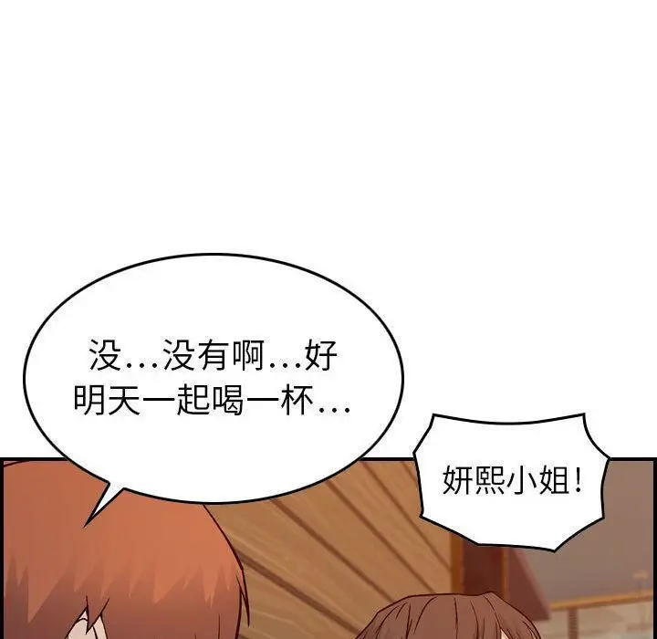 漫画《贪婪烈火》第9话第69张图
