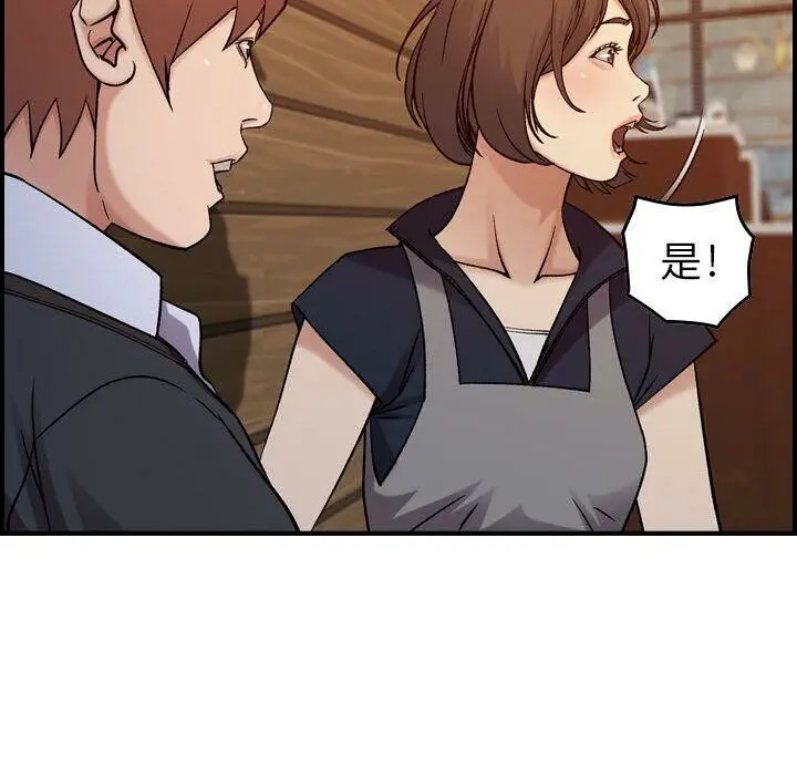 漫画《贪婪烈火》第9话第70张图