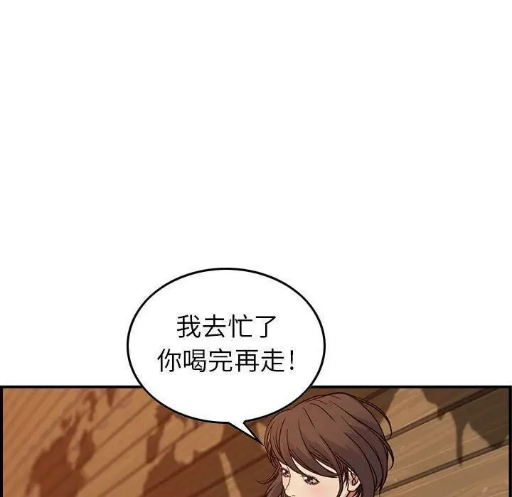 漫画《贪婪烈火》第9话第71张图