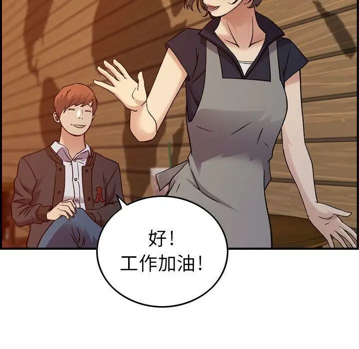 漫画《贪婪烈火》第9话第72张图