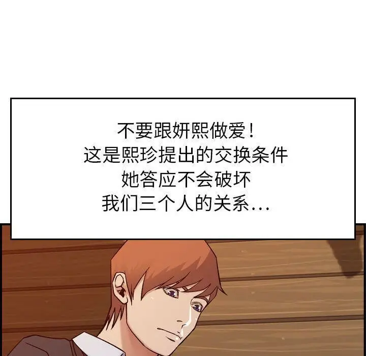漫画《贪婪烈火》第9话第73张图