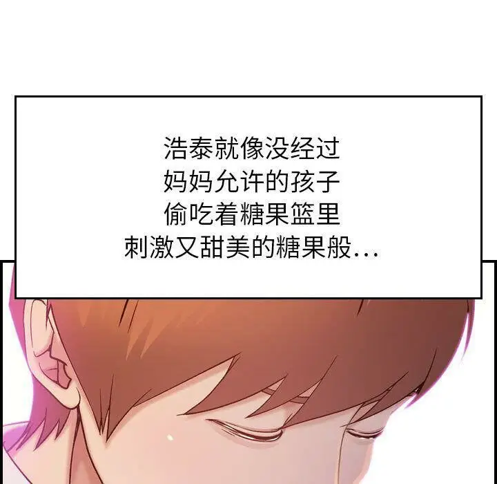 漫画《贪婪烈火》第9话第75张图