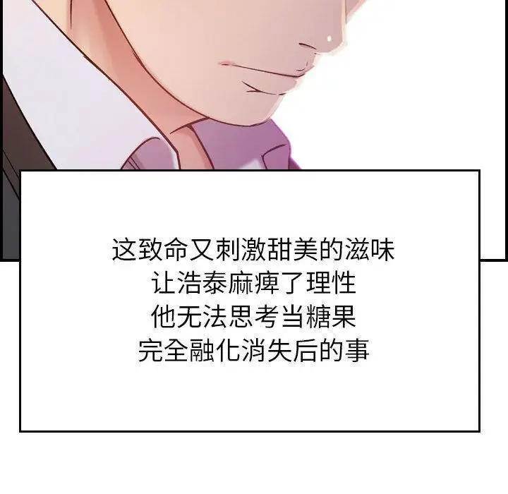 漫画《贪婪烈火》第9话第76张图