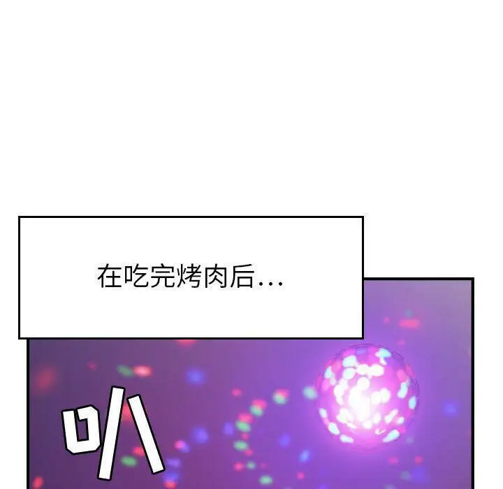 漫画《贪婪烈火》第9话第77张图