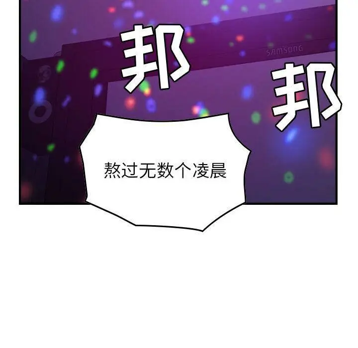 漫画《贪婪烈火》第9话第78张图