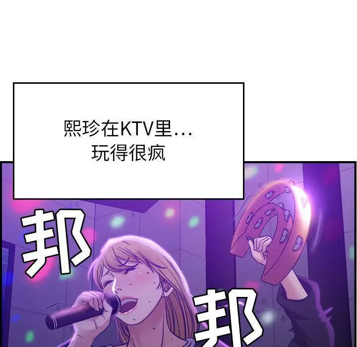 漫画《贪婪烈火》第9话第79张图