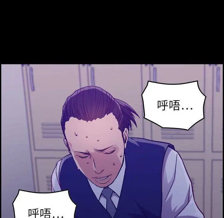 漫画《贪婪烈火》第9话第8张图
