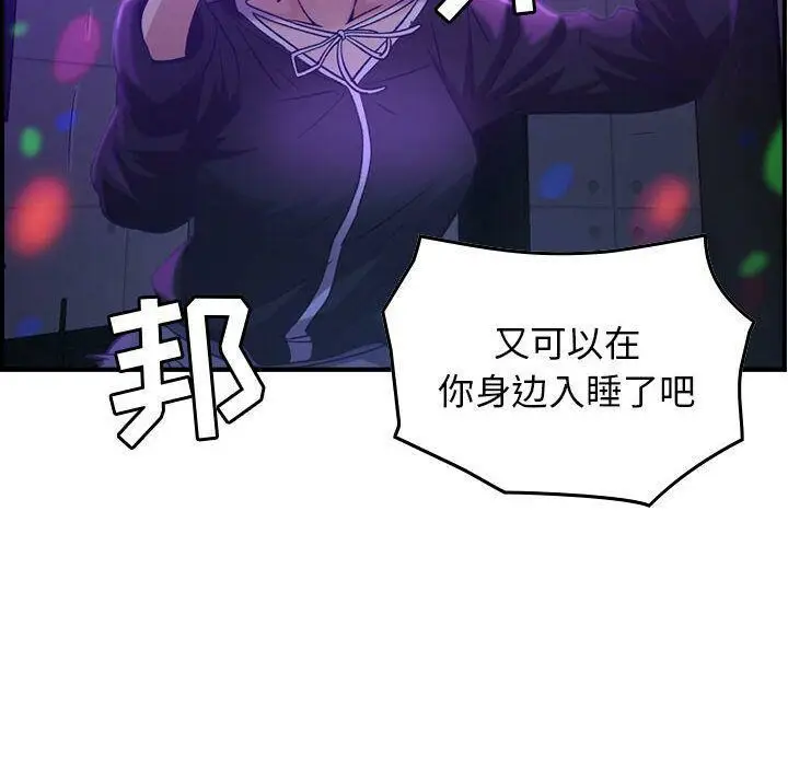 漫画《贪婪烈火》第9话第80张图