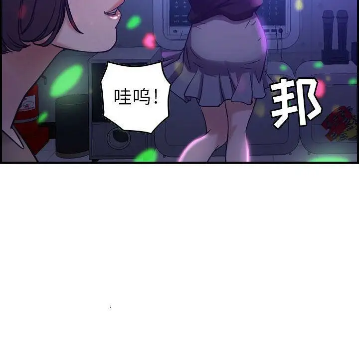 漫画《贪婪烈火》第9话第82张图