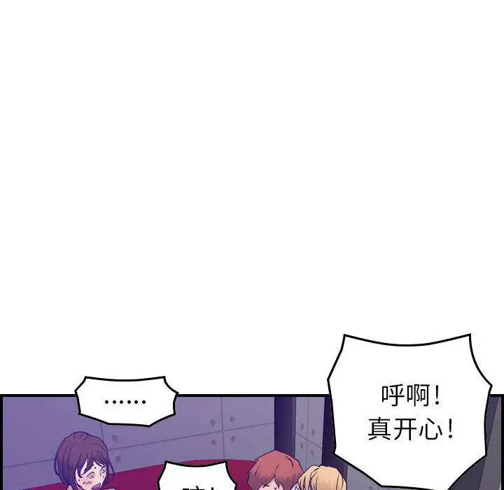 漫画《贪婪烈火》第9话第86张图