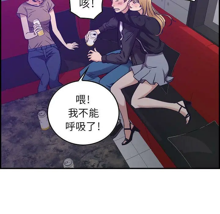 漫画《贪婪烈火》第9话第87张图