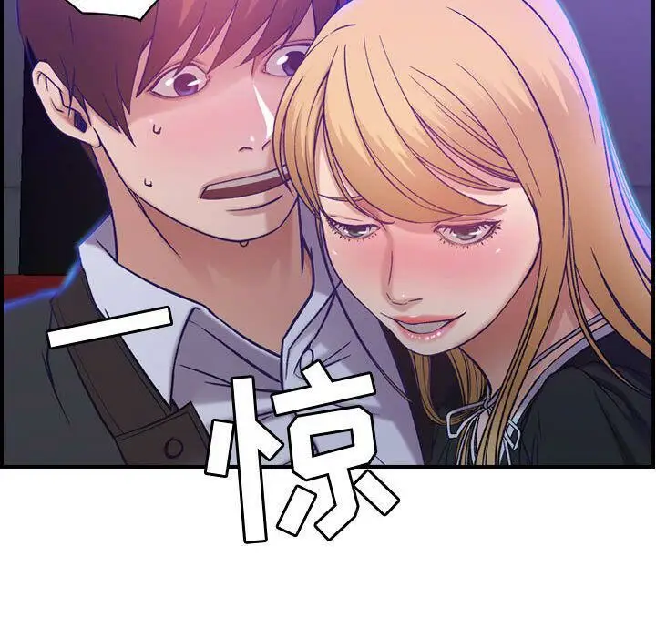 漫画《贪婪烈火》第9话第89张图
