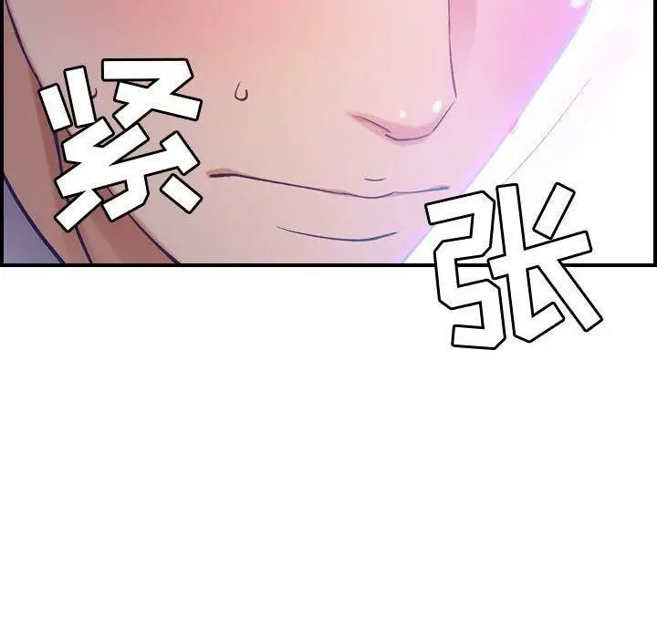 漫画《贪婪烈火》第9话第93张图