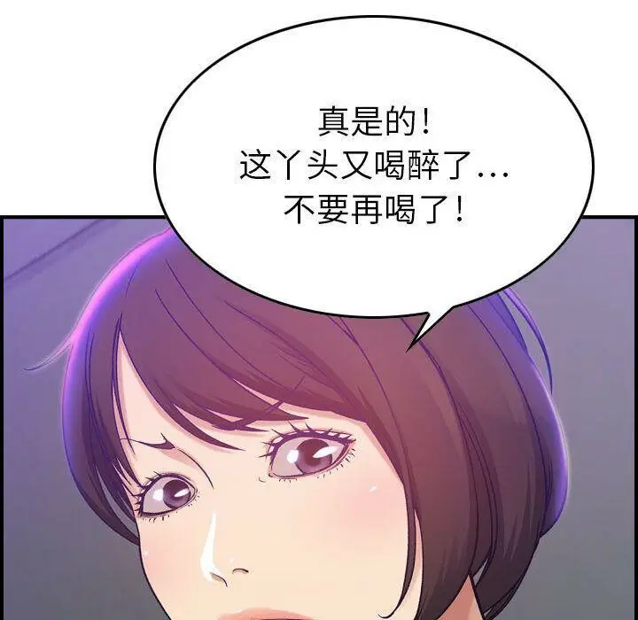 漫画《贪婪烈火》第9话第94张图