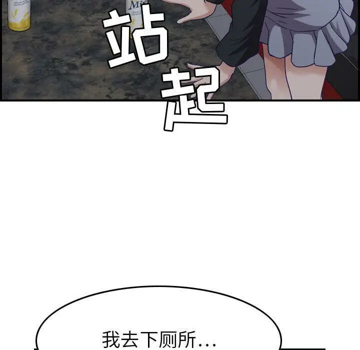 漫画《贪婪烈火》第9话第99张图