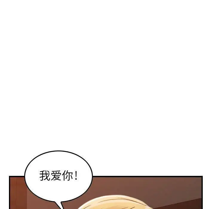 漫画《贪婪烈火》第10话第100张图