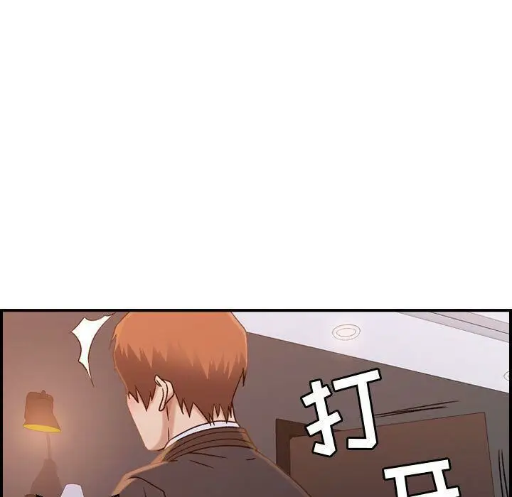 漫画《贪婪烈火》第10话第104张图