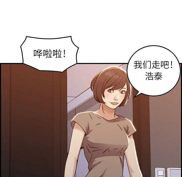 漫画《贪婪烈火》第10话第106张图