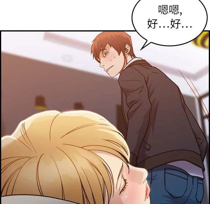 漫画《贪婪烈火》第10话第108张图