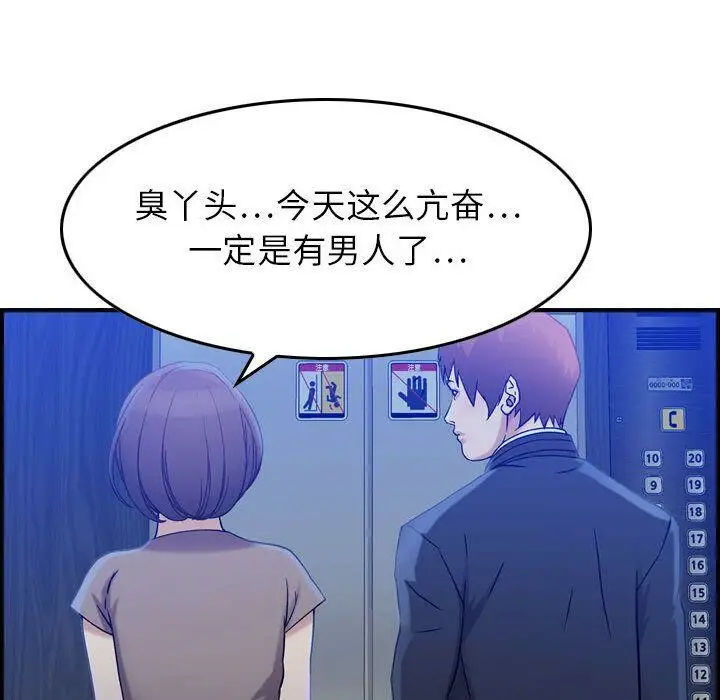 漫画《贪婪烈火》第10话第117张图