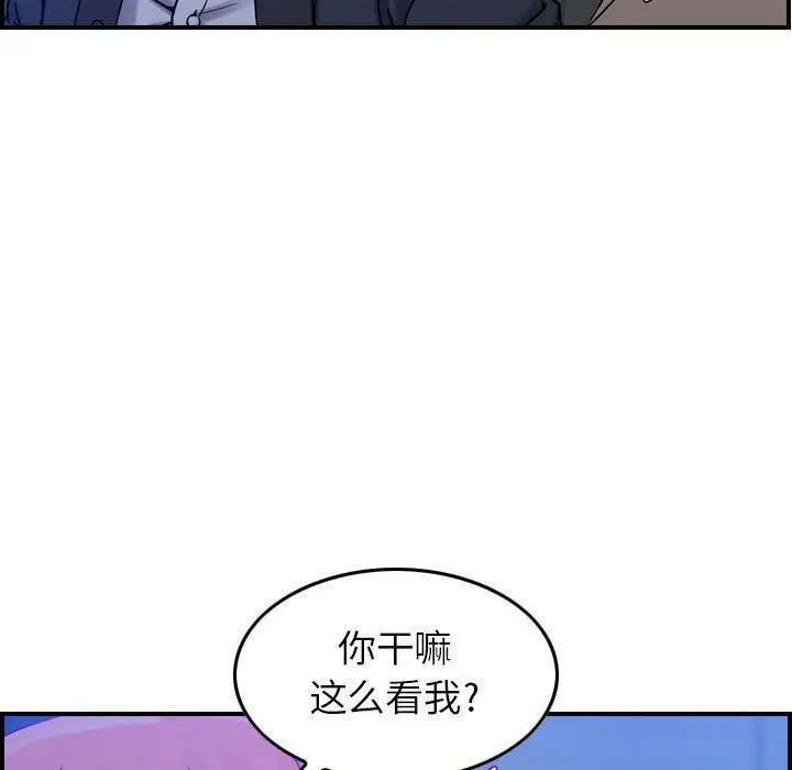 漫画《贪婪烈火》第10话第120张图