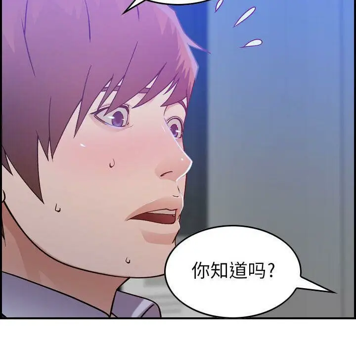 漫画《贪婪烈火》第10话第121张图