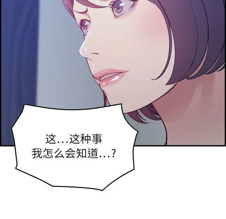 漫画《贪婪烈火》第10话第123张图