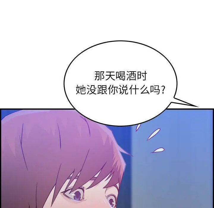 漫画《贪婪烈火》第10话第124张图