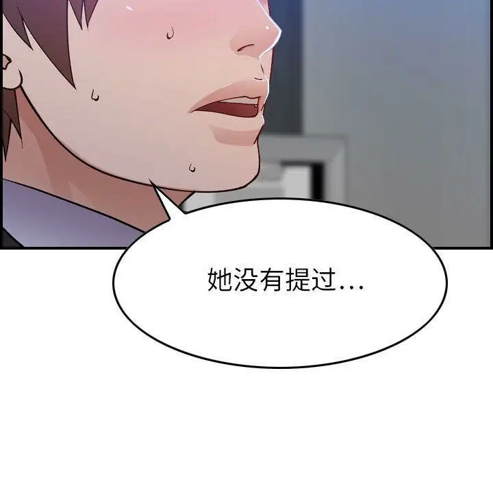 漫画《贪婪烈火》第10话第125张图