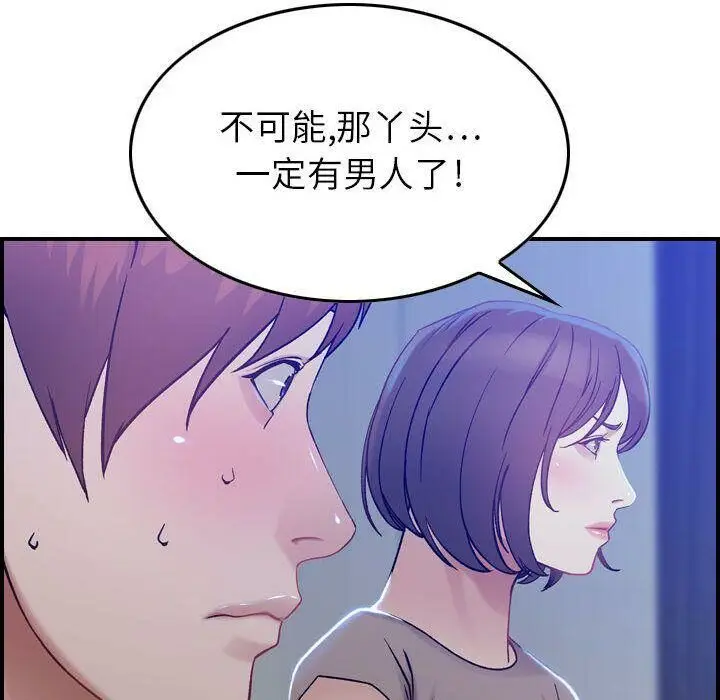 漫画《贪婪烈火》第10话第126张图