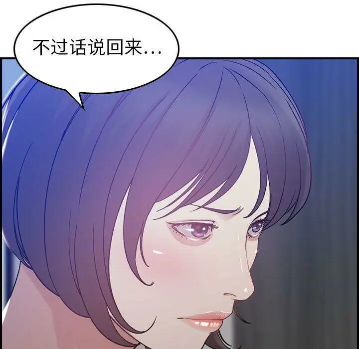 漫画《贪婪烈火》第10话第128张图