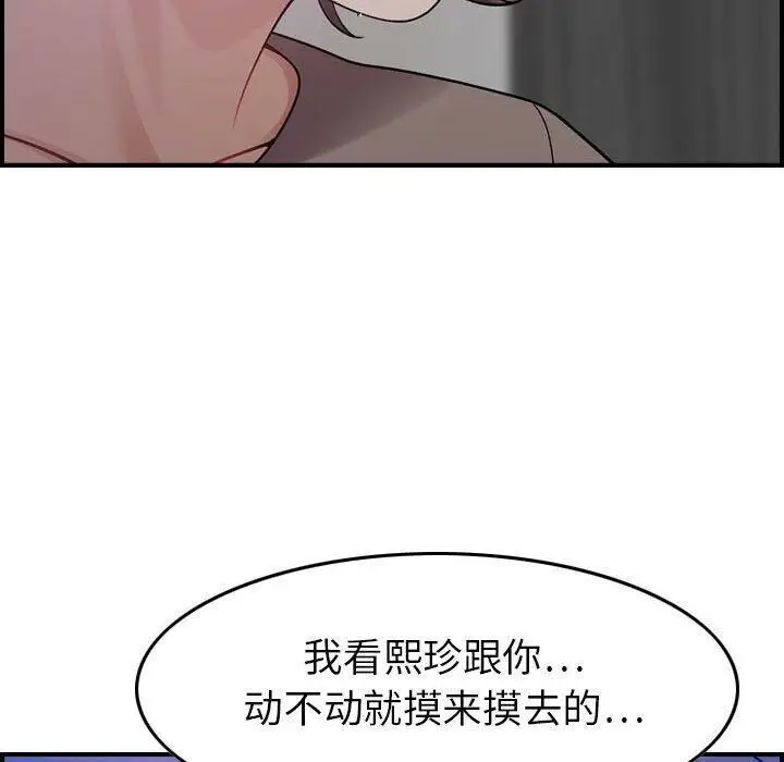 漫画《贪婪烈火》第10话第129张图