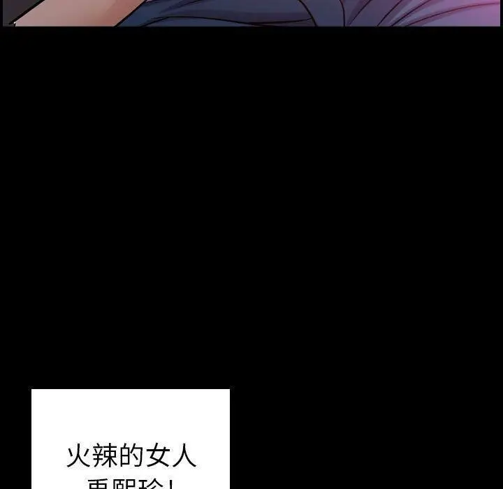 漫画《贪婪烈火》第10话第13张图