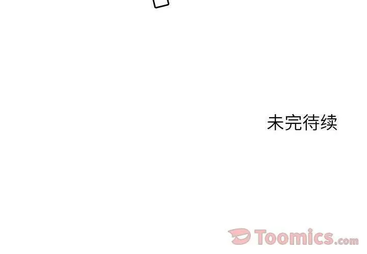 漫画《贪婪烈火》第10话第131张图
