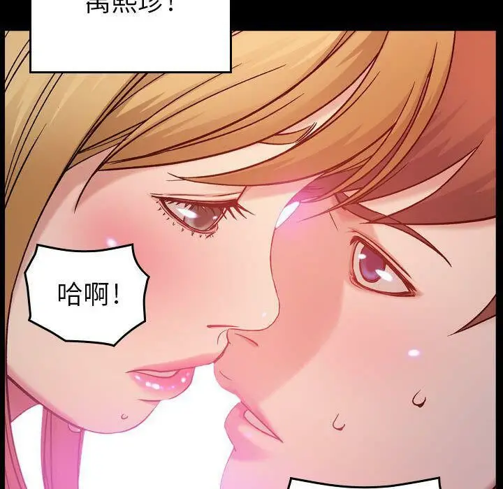 漫画《贪婪烈火》第10话第14张图
