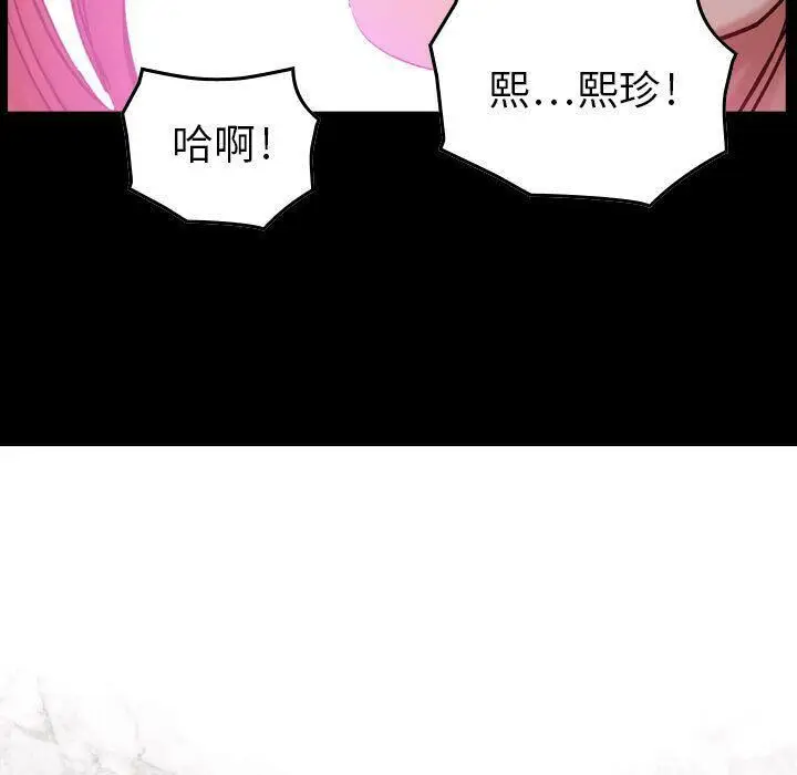 漫画《贪婪烈火》第10话第15张图