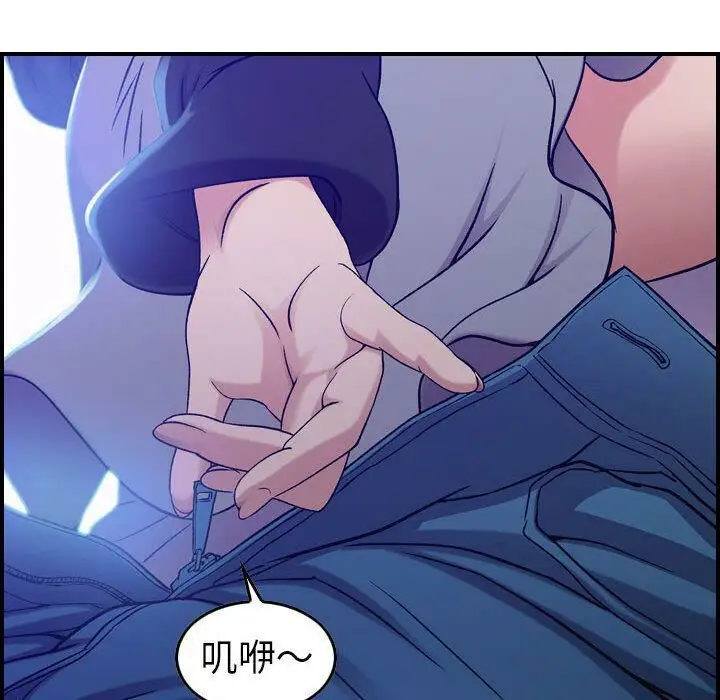 漫画《贪婪烈火》第10话第17张图