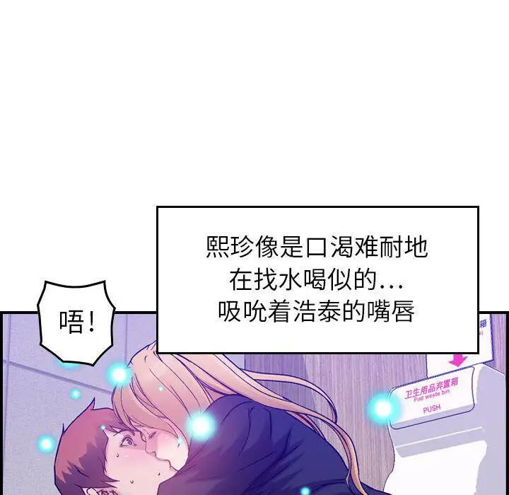 漫画《贪婪烈火》第10话第22张图