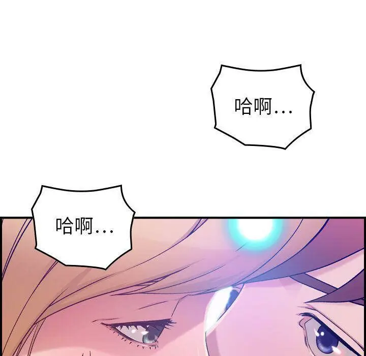 漫画《贪婪烈火》第10话第24张图