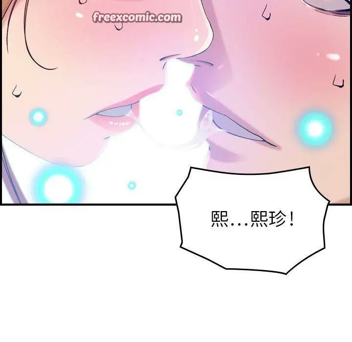漫画《贪婪烈火》第10话第25张图