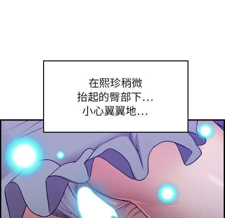 漫画《贪婪烈火》第10话第26张图