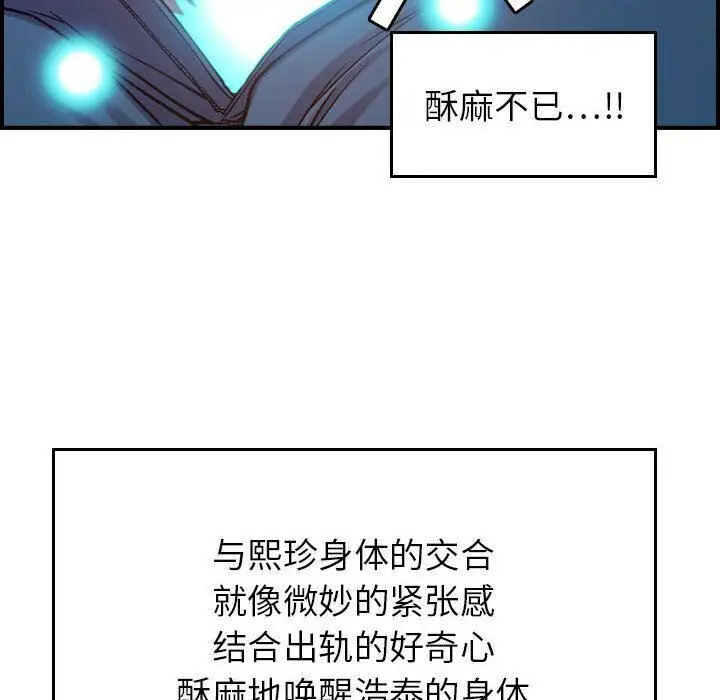 漫画《贪婪烈火》第10话第29张图