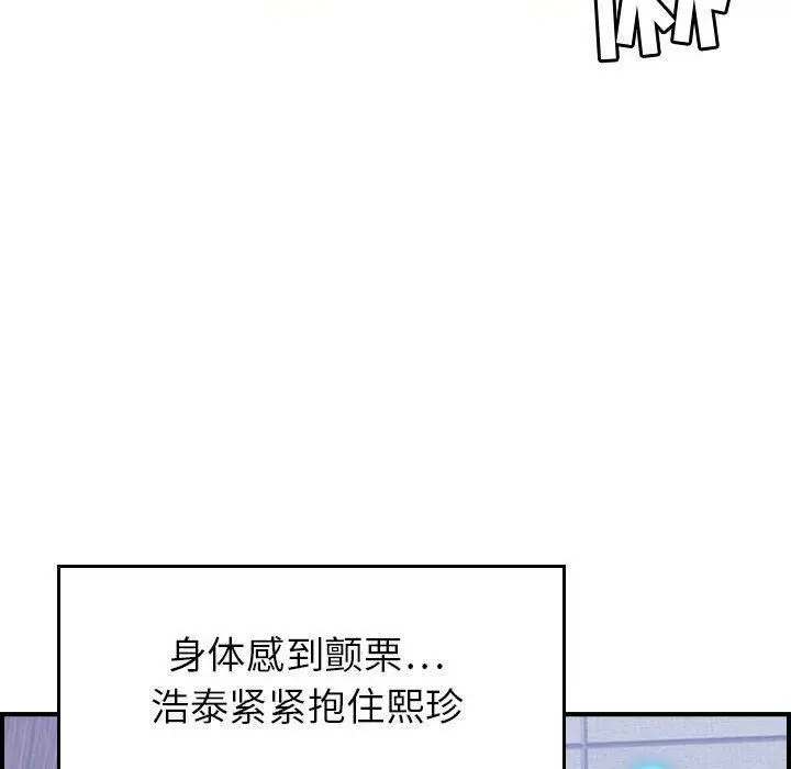 漫画《贪婪烈火》第10话第31张图