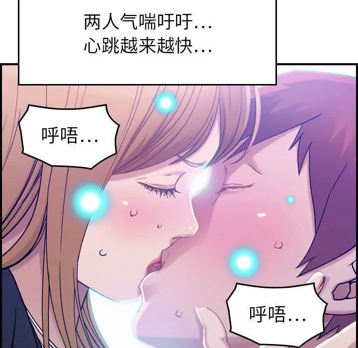 漫画《贪婪烈火》第10话第34张图