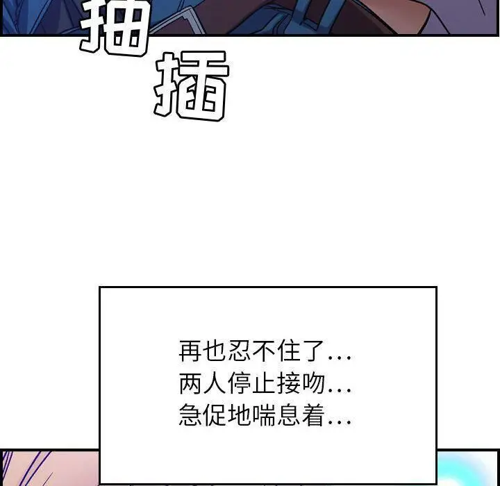 漫画《贪婪烈火》第10话第39张图