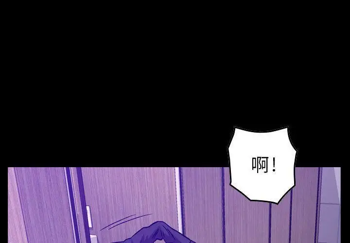 漫画《贪婪烈火》第10话第4张图