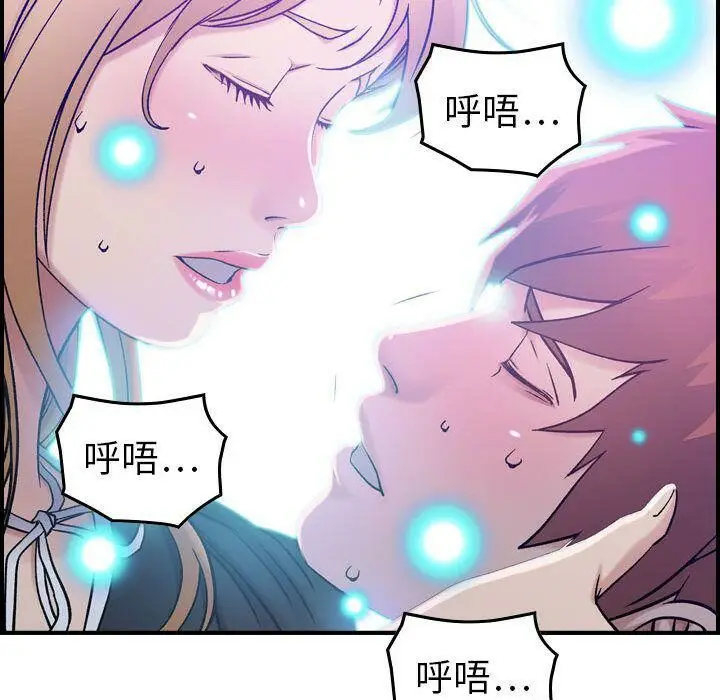 漫画《贪婪烈火》第10话第40张图