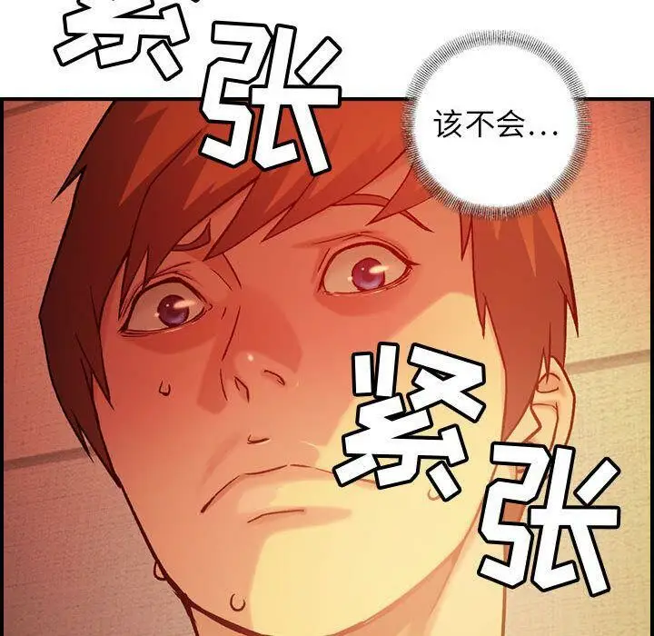 漫画《贪婪烈火》第10话第46张图